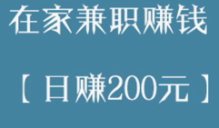 网络打字兼职适合比较懒惰的人吗？打字兼职最总要的特点是什么？.png