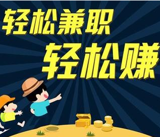 为什么网上的录入兼职如此火爆呢?怎么能选择到靠谱的录入平台呢？