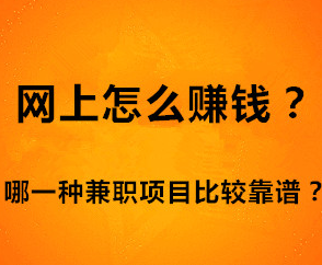 在录入平台做兼职什么是最重要的呢？