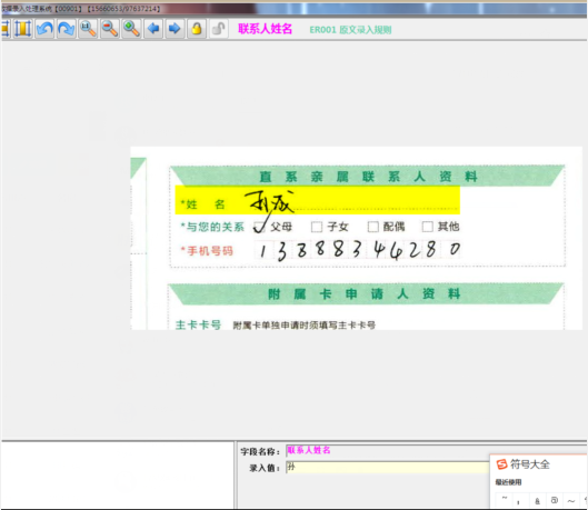 打字录入兼职之DP录入