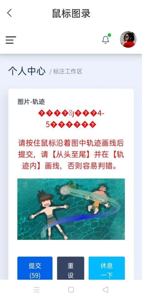 鼠标图录打码任务介绍