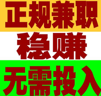 录入兼职.png