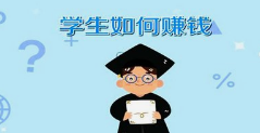 学生网络兼职打字员.png