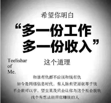 网络兼职打字录入员.png