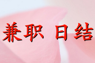 打字赚钱平台链接.png