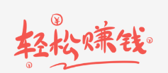 打字录入员是不是真的.png