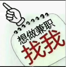 网上录入兼职.png