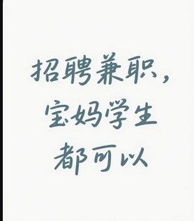 网上打字兼职免费吗?揭开“收费陷阱”的真实面目.png 网上打字兼职免费吗?揭开“收费陷阱”的真实面目.png